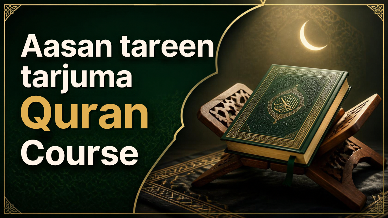 Beginners Arabic Course